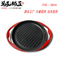  鑄鐵琺瑯鍋 26cm雙耳搪瓷煎鍋 圓形平底煎盤 雙耳條紋鍋