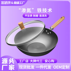 富硒康鐵鍋無塗層炒菜不沾鍋家用電磁爐瓦斯爐專用老式手工平底鍋