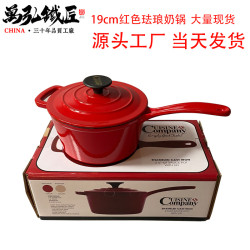 鑄鐵琺瑯鍋19cm平底搪瓷小奶鍋加厚無塗層燉鍋寶寶輔食鍋