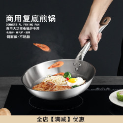 不鏽鋼煎鍋商用複合底平底不沾鍋電磁爐瓦斯適用牛排鍋無油煙煎盤