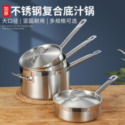 不鏽鋼複合底單柄汁鍋 厚底奶鍋烘焙料理鍋家用小湯鍋電磁爐適用