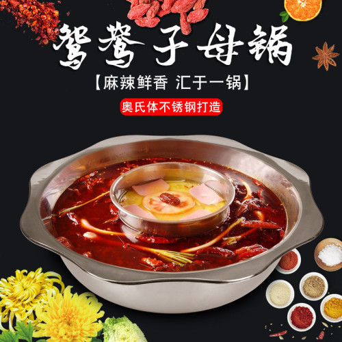 不鏽鋼鴛鴦鍋火鍋家用電磁爐專用鍋具單鍋鴛鴦火鍋盆大號涮鍋