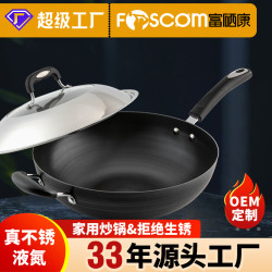 富硒康家用鐵鍋無塗層炒菜電磁爐煤氣廚房平底鍋具通用鐵炒鍋精鐵