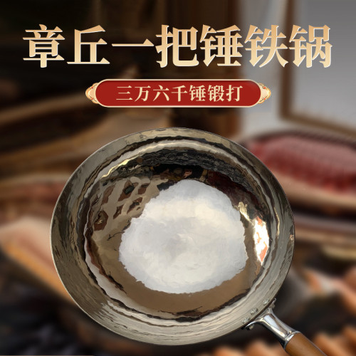 章丘手工鐵鍋炒菜鍋無塗層木把鏡面鍋家用不沾鍋炒鍋章丘鐵鍋