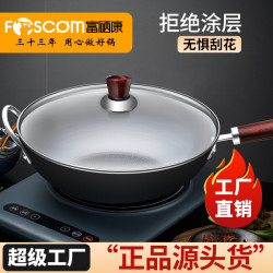 富硒康家用32真不鏽炒鍋掛件瓦斯炒菜鐵鍋電磁爐瓦斯爐通用