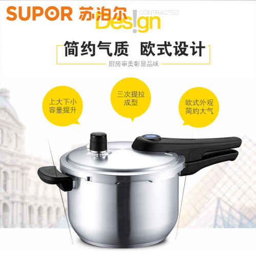 蘇泊爾高壓鍋不鏽鋼22CM5.2L藍眼家用壓力鍋通用爐灶高壓鍋YW22S1