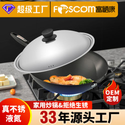 富硒康家用32硬質氧化超輕炒鍋瓦斯炒菜鐵鍋瓦斯爐用廚房鍋具