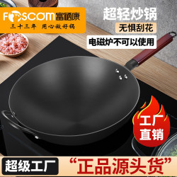 富硒康炒鍋家用無塗層輕炒菜鍋不生鏽鋁合金硬質氧化廚房用品鋁鍋
