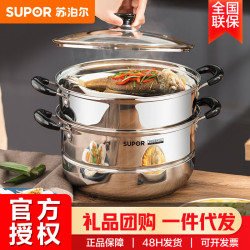 蘇泊爾蒸鍋304不鏽鋼雙層蒸籠屜鍋好幫手26cm明火電磁通用SZ26B5