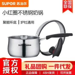 蘇泊爾奶鍋 小紅圈不鏽鋼輔食泡麵鍋16cm電磁爐瓦斯爐適用ST16JA1