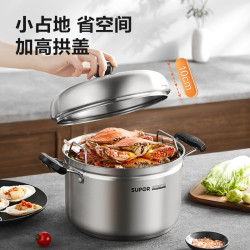 蘇泊爾蒸鍋 雙層湯鍋不鏽鋼22cm複底蒸煮瓦斯爐電磁爐通用SZ22S1