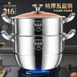 316不鏽鋼蒸鍋雙三層家用加厚蒸煮燉湯鍋一體多層蒸籠電磁爐專用