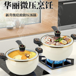 新款搪瓷微壓鍋家用大容量煲湯鍋多功能雙耳無塗層通用不沾鍋