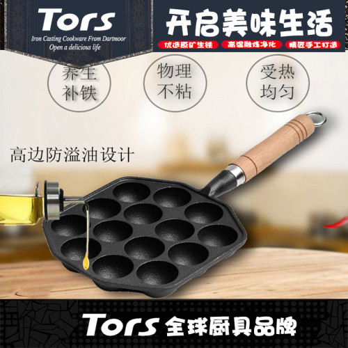 托爾斯鑄鐵章魚小丸子家用雞蛋仔模具煎鍋燒鵪鶉蛋蝦扯蛋烤盤工具