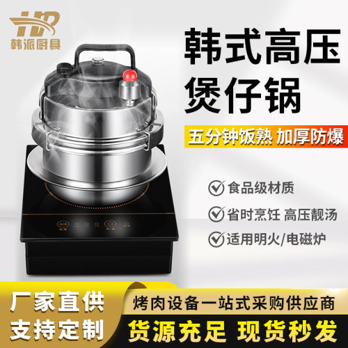 韓式煲湯燉粥飯迷你高壓煲仔鍋食品級304不鏽鋼電磁爐壓力香飯鍋