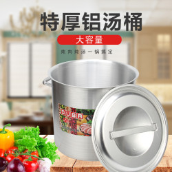 鋁桶老式鋁湯鍋鋁製湯桶適用瓦斯爐大號加厚鋁具商用大容量鍋