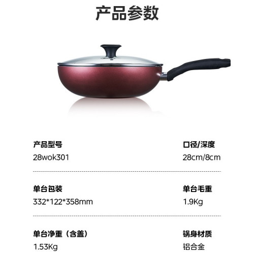 美的不沾鍋炒鍋電磁爐不沾家用瓦斯爐適用炒菜鍋平底鍋CJ28WOK301