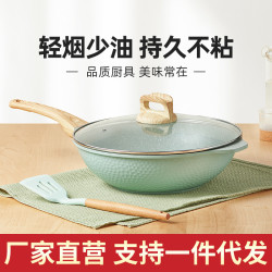 麥飯石炒鍋不沾鍋家用捶打紋煎鍋電磁爐瓦斯爐通用複底