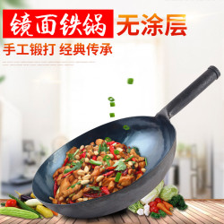 鍛打章丘手工鐵鍋鏡面鍋家用無塗層不沾鍋瓦斯爐炒菜鍋具