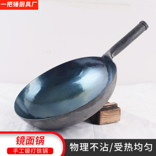 鍛打章丘手工鐵鍋鏡面鍋家用無塗層不沾鍋瓦斯爐炒菜鍋具
