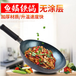 手工鍛打魚鱗鐵鍋章丘無塗層老式不沾鍋家用炒菜鍋禮品廚具