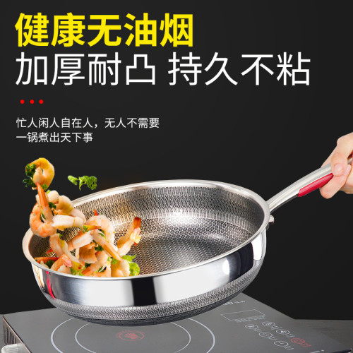 316不鏽鋼加深煎炒鍋食品級蜂窩不沾家用平底鍋煎牛排瓦斯電磁爐
