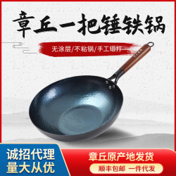 魚鱗鍋家用炒菜老式章丘手工鐵鍋無塗層不沾鍋炒鍋鍋具套裝廚具