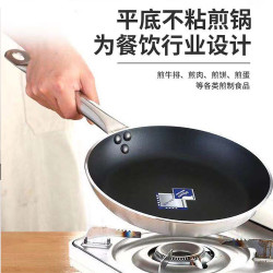 商用不沾煎鍋 家用煎牛排單柄通用複合牛排不沾鍋 炒菜廚房平底鍋