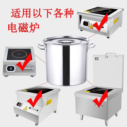 商用電磁爐專用湯桶不鏽鋼平面湯鍋不鏽鋼複合底桶帶磁加厚鹵水桶