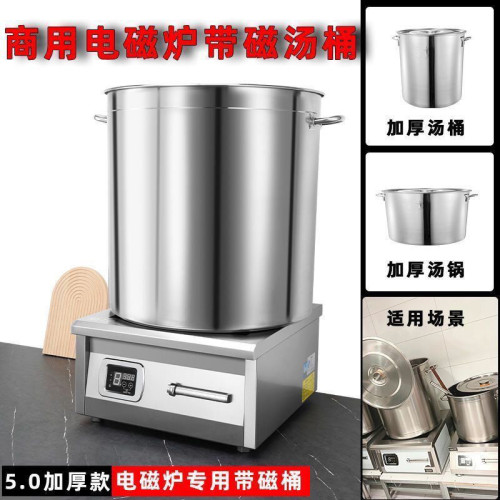 商用電磁爐專用湯桶不鏽鋼平面湯鍋不鏽鋼複合底桶帶磁加厚鹵水桶