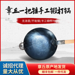 章丘手工鐵鍋家用炒鍋手工鍛打不沾鍋辣椒炒肉炒鍋款