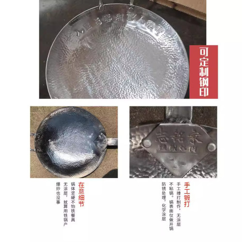 章丘手工鐵鍋家用炒鍋手工鍛打不沾鍋辣椒炒肉炒鍋款