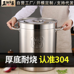 304不鏽鋼湯桶商用多用桶湯鍋鹵煮桶 酒店食堂飯桶加厚水桶儲物桶