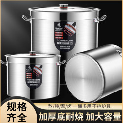 歐頓不鏽鋼加厚複底桶湯桶帶蓋多用鹵桶加深油桶儲物桶電磁爐瓦斯