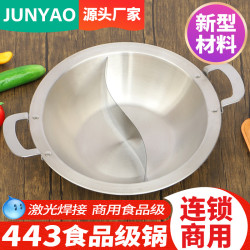 443加厚不鏽鋼火鍋一體鍋子母鴛鴦鍋商用串串電磁爐火鍋盆鍋具