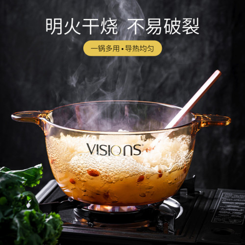 美國康寧玻璃鍋Visions晶彩系列 明火直燒琥珀鍋透明煲湯燉炒家用