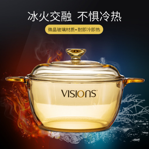 美國康寧玻璃鍋Visions晶彩系列 明火直燒琥珀鍋透明煲湯燉炒家用
