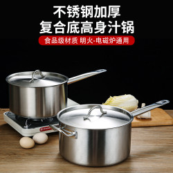 複底高身汁鍋不鏽鋼厚底湯鍋烘焙奶鍋西餐式醬汁鍋瓦斯電磁爐鍋03