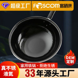 富硒康炒鍋無塗層家用廚房炒菜鍋圓底瓦斯爐專用搪瓷不沾鍋搪瓷鍋