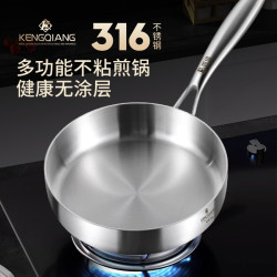 迷你小煎鍋不沾鍋家用316不鏽鋼平底鍋無塗層煎雞蛋牛排的小煎鍋