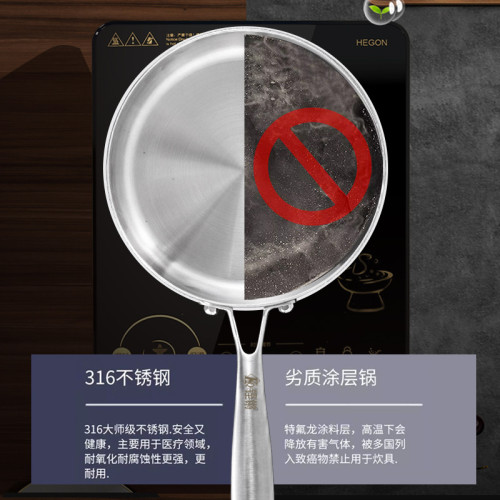 迷你小煎鍋不沾鍋家用316不鏽鋼平底鍋無塗層煎雞蛋牛排的小煎鍋