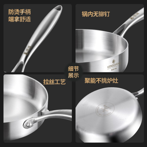 迷你小煎鍋不沾鍋家用316不鏽鋼平底鍋無塗層煎雞蛋牛排的小煎鍋