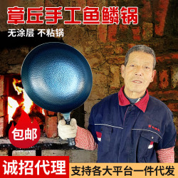 章丘鐵鍋無塗層手工鍛造魚鱗鍋鐵鍋不沾鍋免開鍋家用瓦斯炒鍋