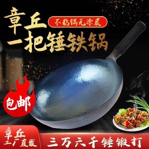 章丘鐵鍋無塗層手工鍛造魚鱗鍋鐵鍋不沾鍋免開鍋家用瓦斯炒鍋
