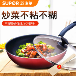 蘇泊爾炊具炒鍋不沾煎炒兩用鍋家用無油煙炒菜鍋 瓦斯電磁爐通用