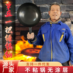 不生鏽宗師黑鍋章丘手工鐵鍋家用炒菜鍋不沾鍋套裝章丘鐵鍋