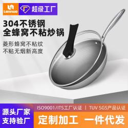 嵐諾304不鏽鋼炒鍋家用不沾鍋平底鍋炒菜鍋鍋具電磁爐通用