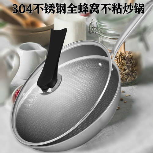嵐諾304不鏽鋼炒鍋家用不沾鍋平底鍋炒菜鍋鍋具電磁爐通用