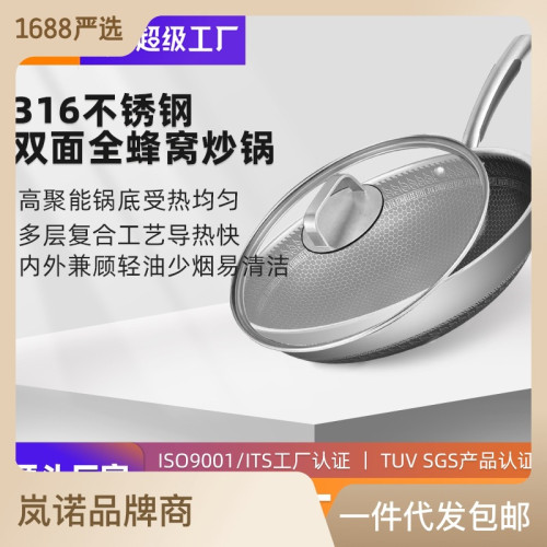 新款316不鏽鋼炒鍋全蜂窩家用粘鍋炒菜鍋瓦斯爐電磁爐通用帶蒸屜