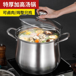 不鏽鋼加厚蒸鍋高湯鍋家用大容量22cm電磁爐煮粥鍋煲湯鍋瓦斯可用